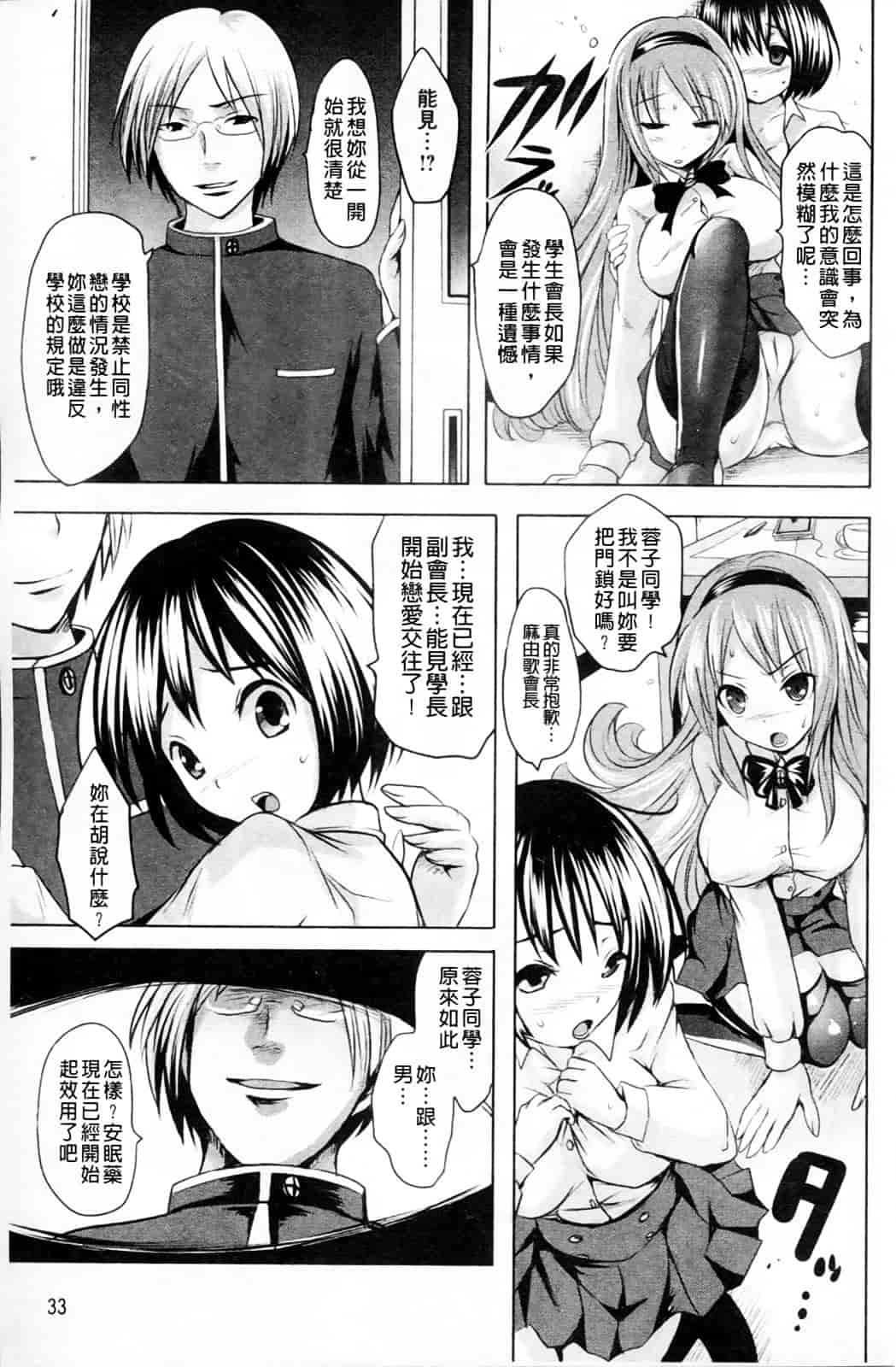 汉化版-[夏目文花] うぶ穴枕営業_第2集