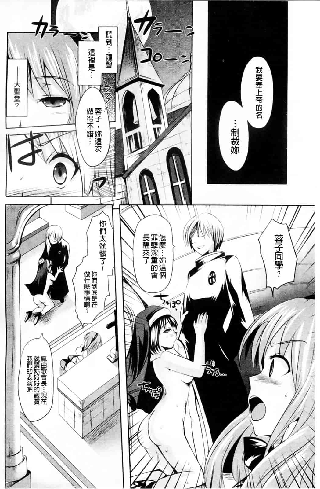 汉化版-[夏目文花] うぶ穴枕営業_第2集