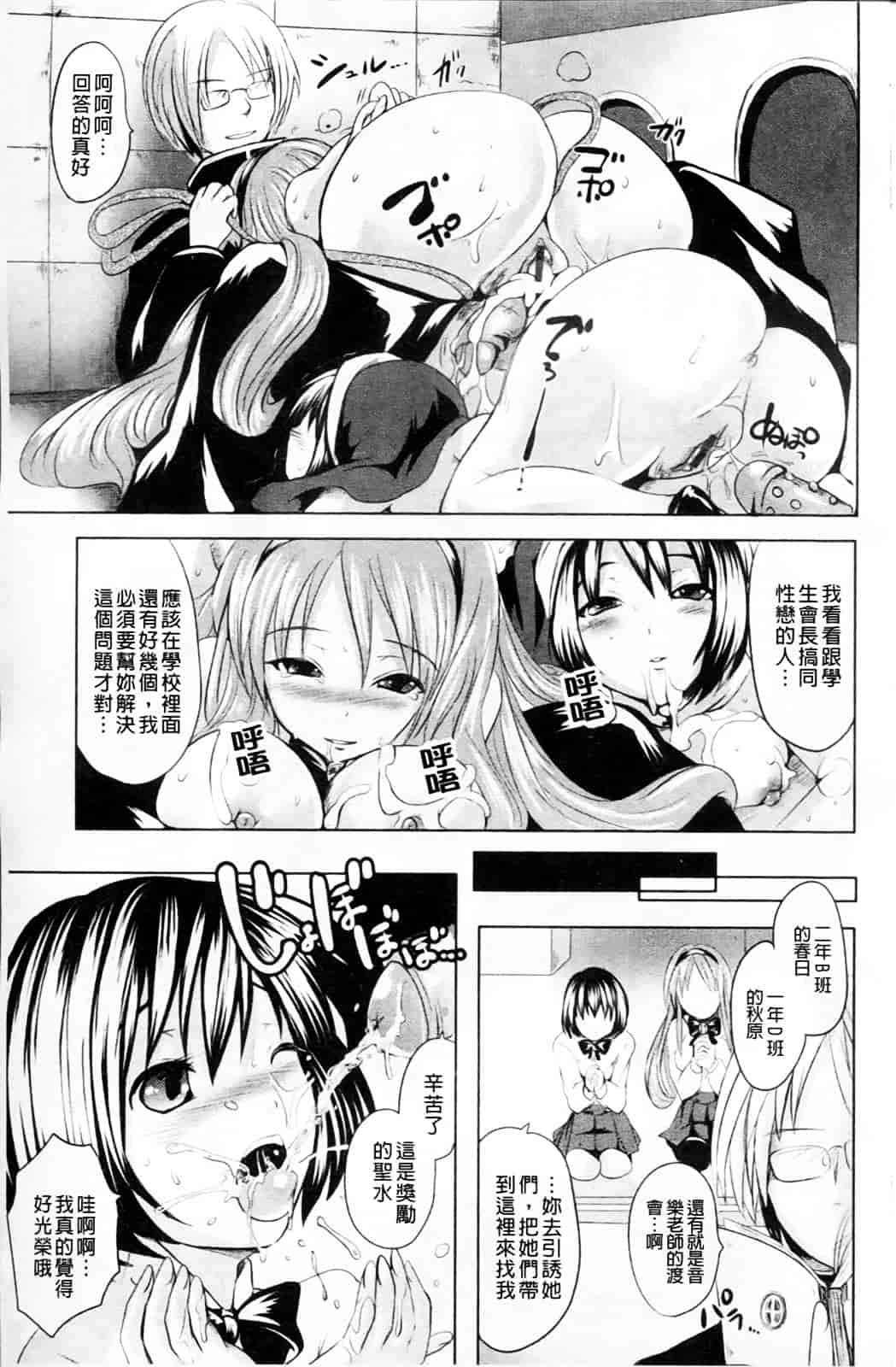 汉化版-[夏目文花] うぶ穴枕営業_第2集