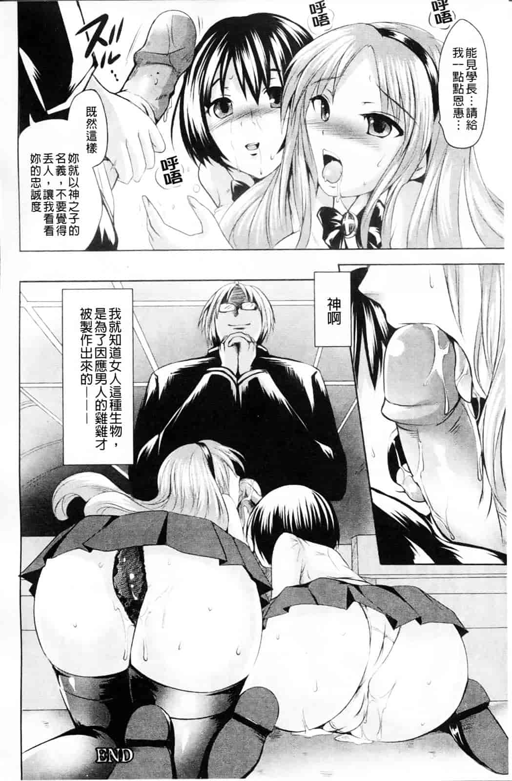 汉化版-[夏目文花] うぶ穴枕営業_第3集