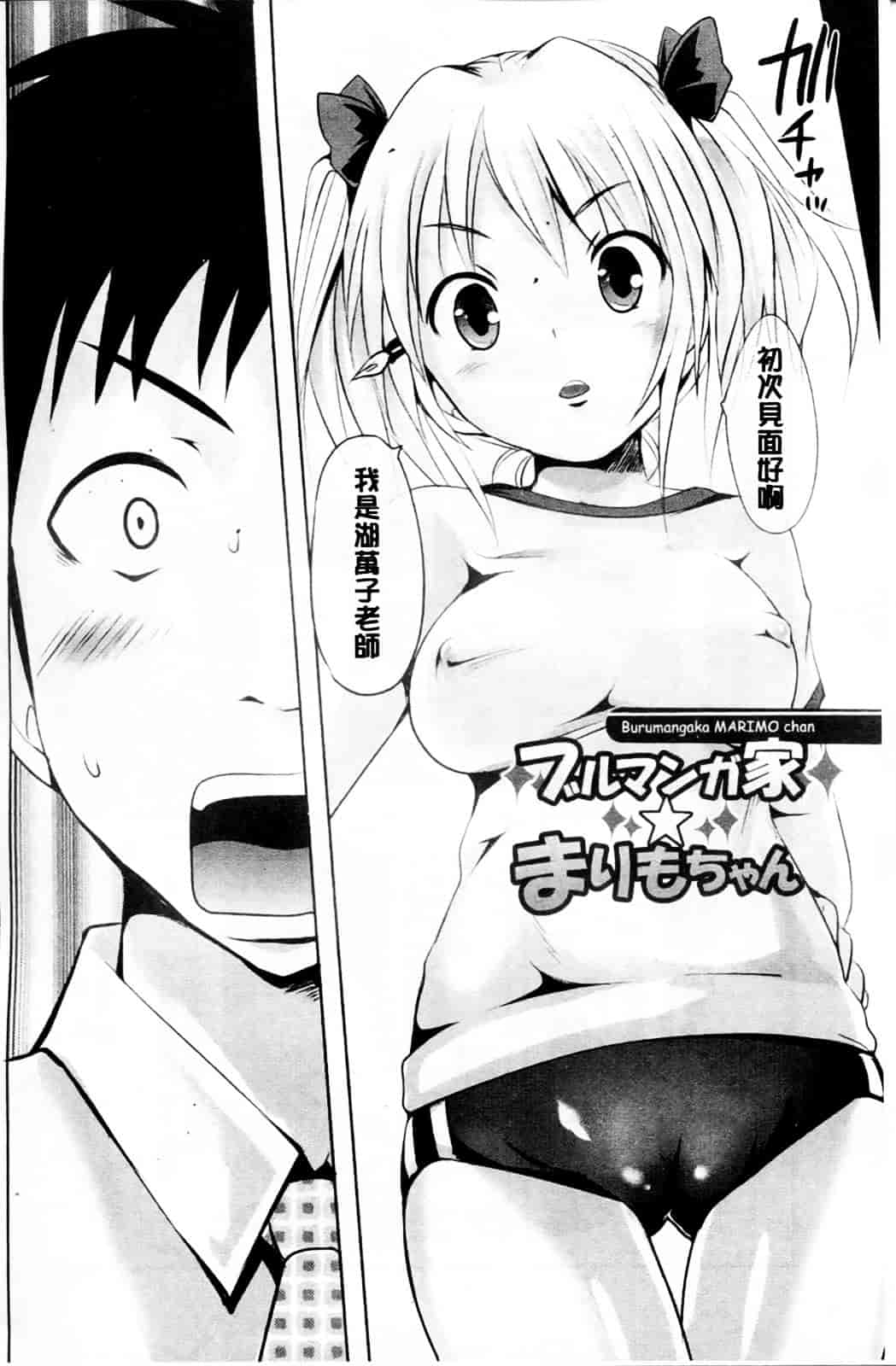 汉化版-[夏目文花] うぶ穴枕営業_第3集