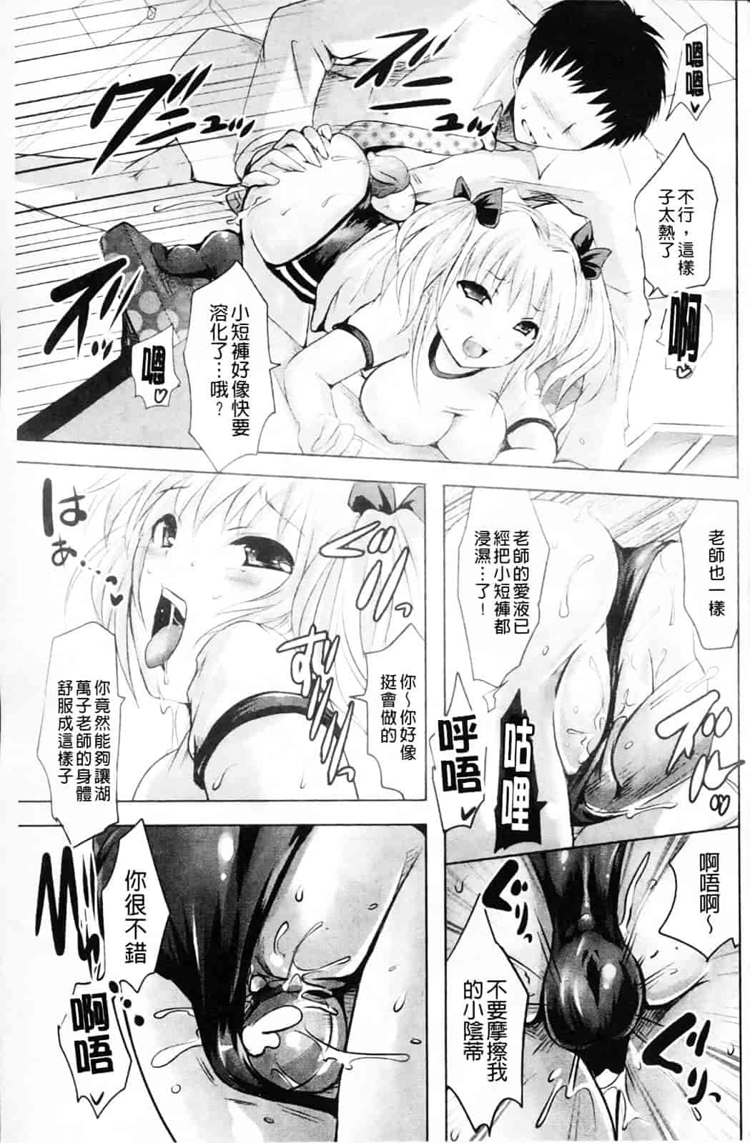 汉化版-[夏目文花] うぶ穴枕営業_第3集