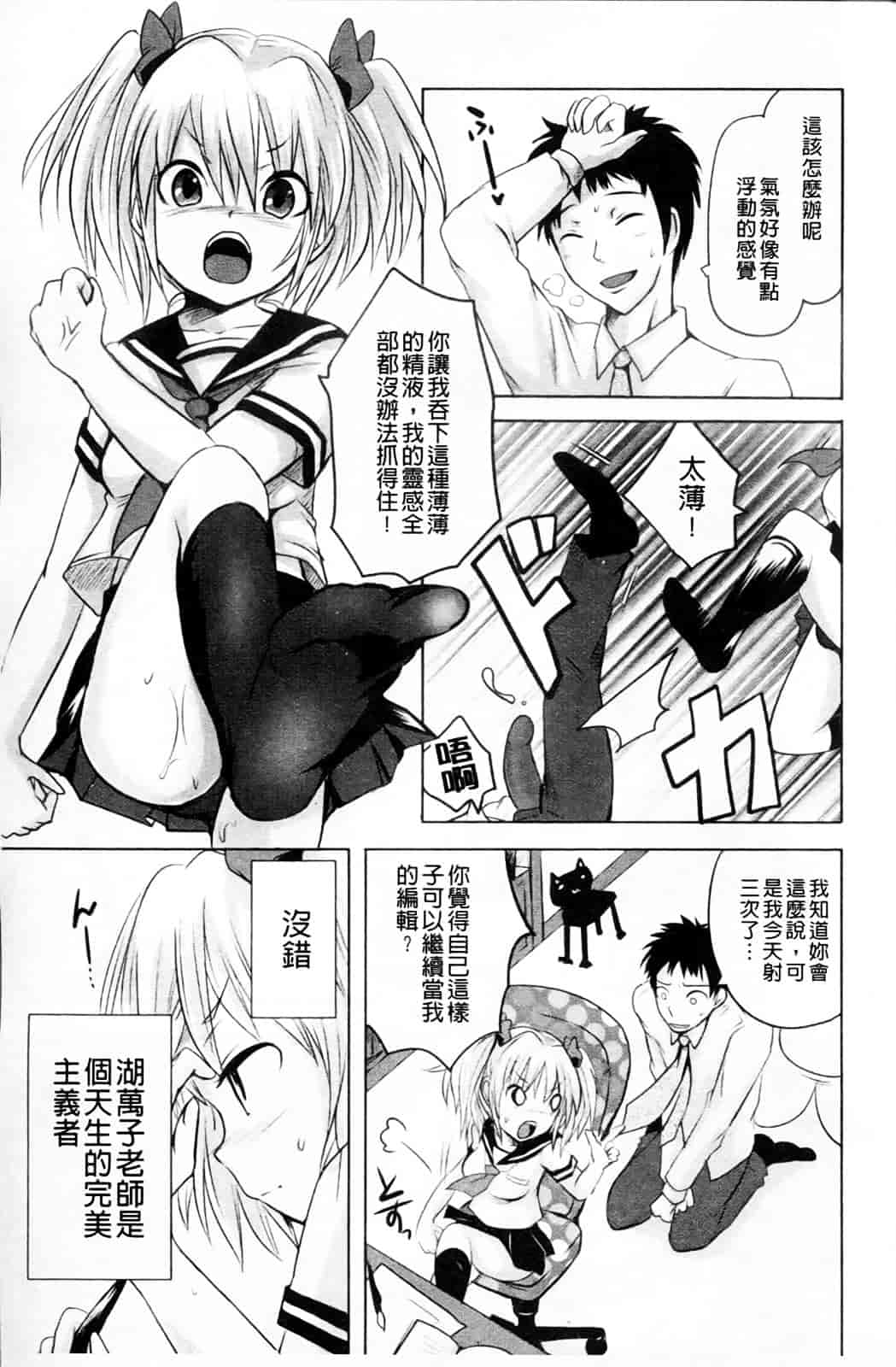 汉化版-[夏目文花] うぶ穴枕営業_第3集