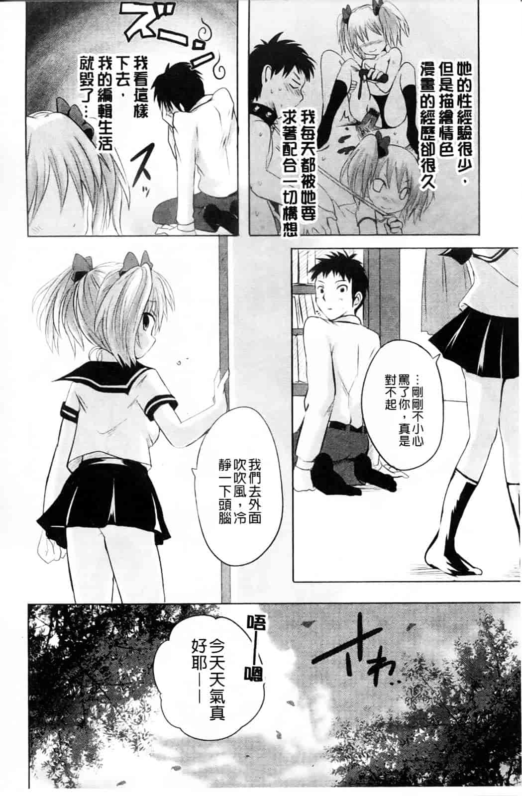 汉化版-[夏目文花] うぶ穴枕営業_第3集