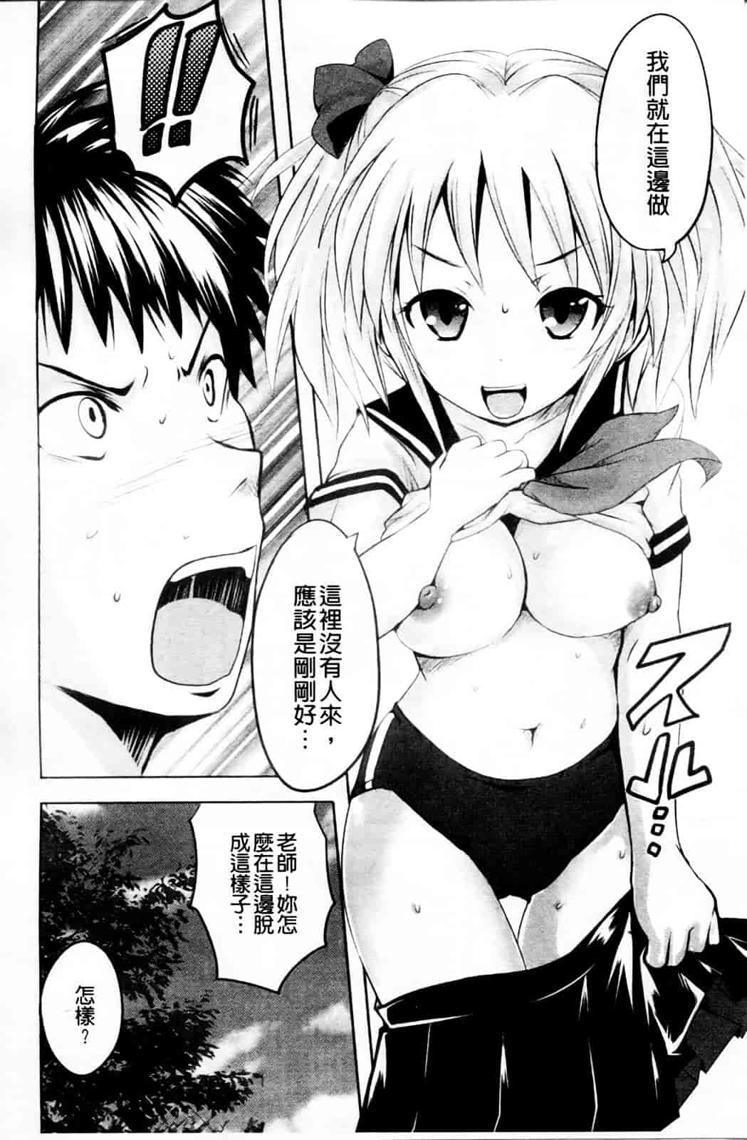 汉化版-[夏目文花] うぶ穴枕営業_第4集