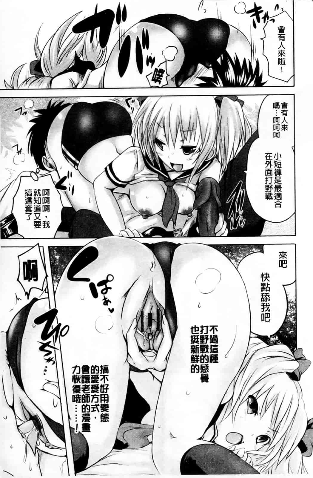 汉化版-[夏目文花] うぶ穴枕営業_第4集