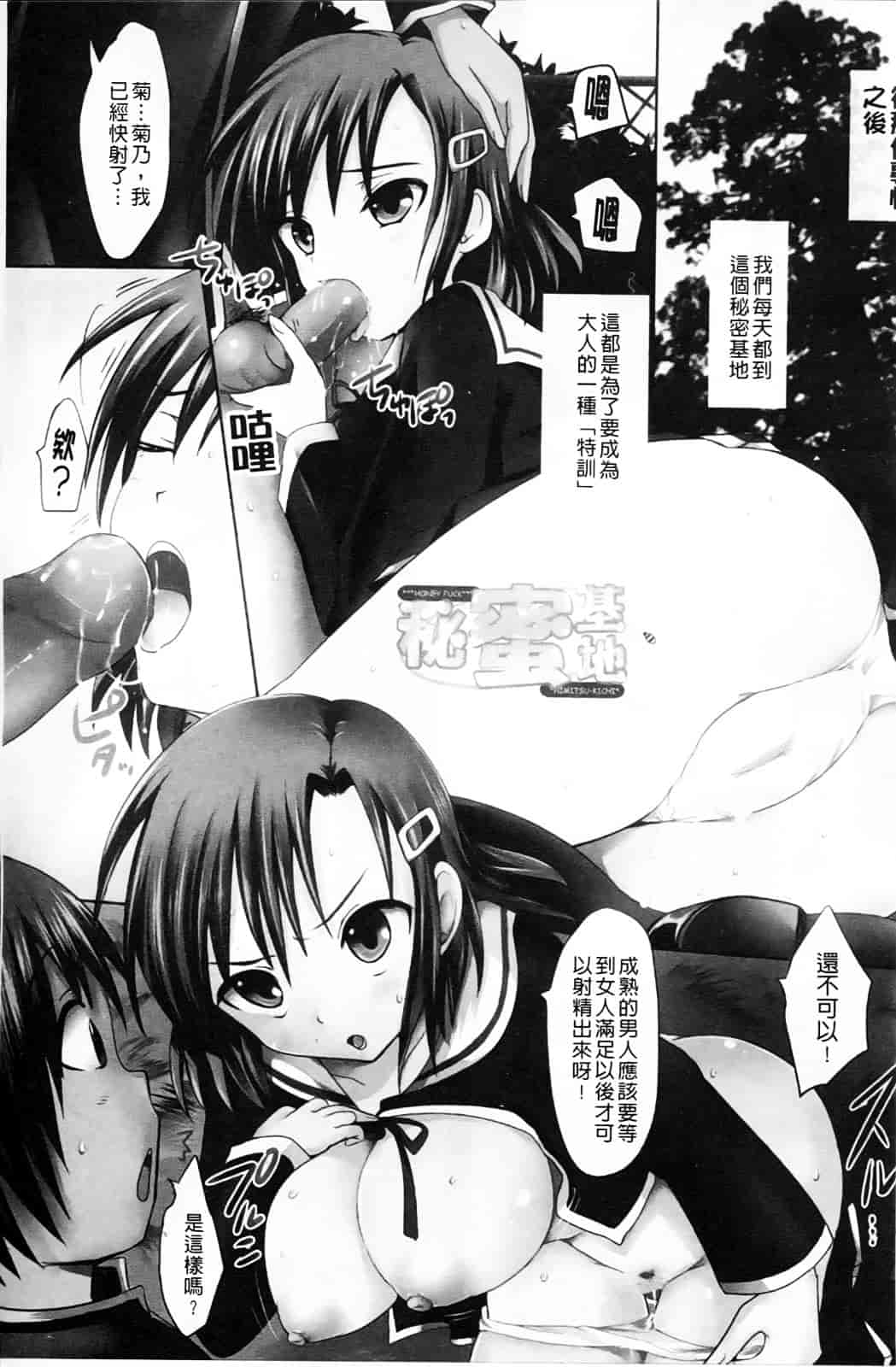 汉化版-[夏目文花] うぶ穴枕営業_第1集