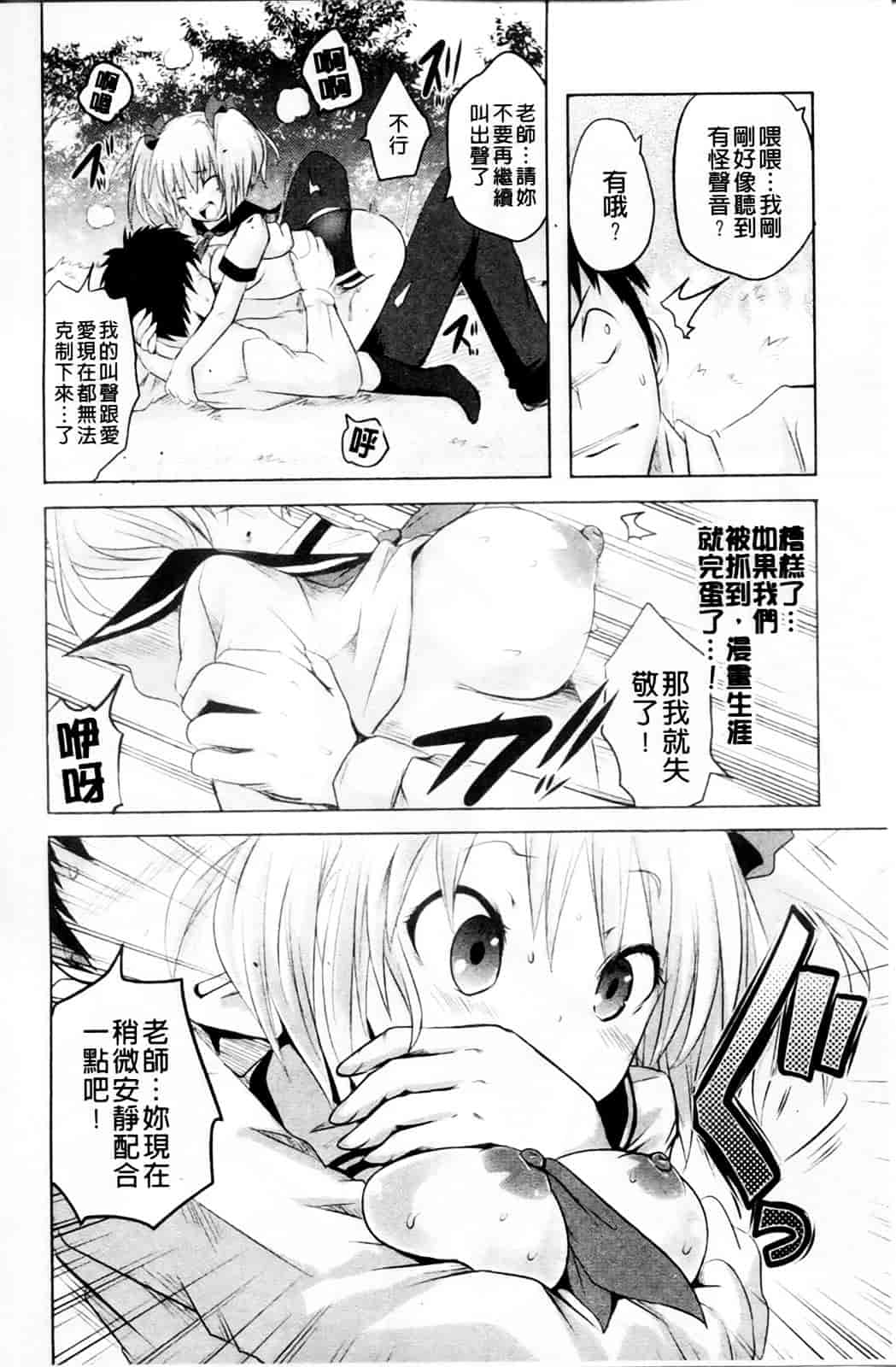 汉化版-[夏目文花] うぶ穴枕営業_第4集