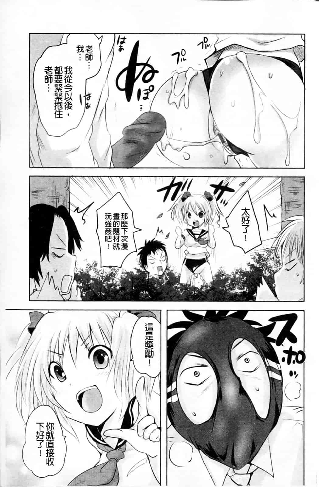 汉化版-[夏目文花] うぶ穴枕営業_第4集