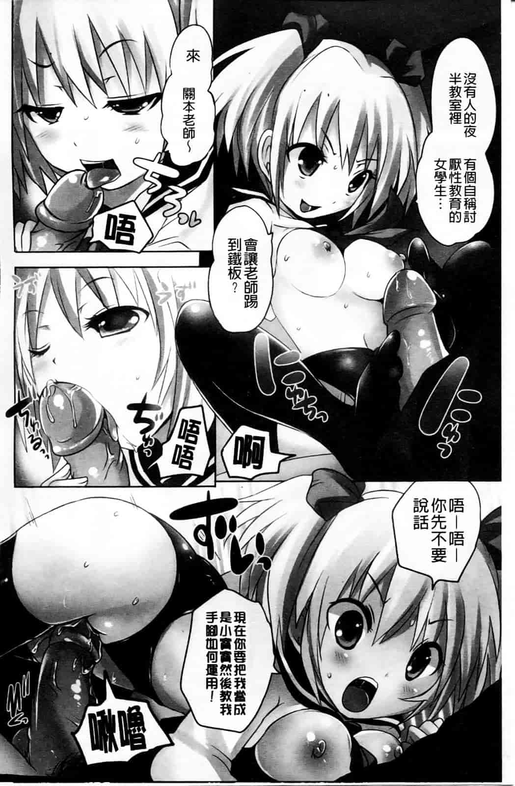 汉化版-[夏目文花] うぶ穴枕営業_第4集