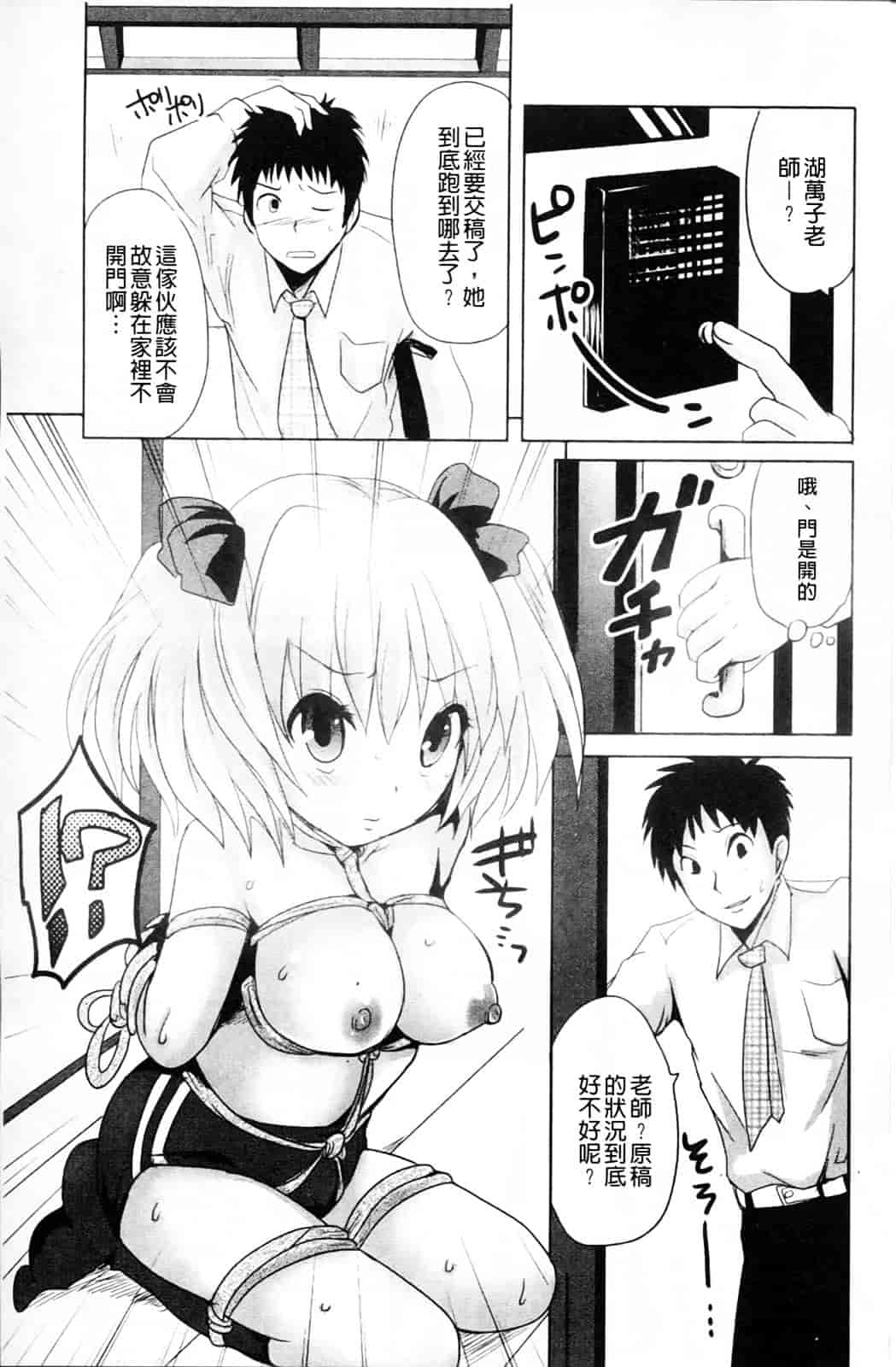汉化版-[夏目文花] うぶ穴枕営業_第4集
