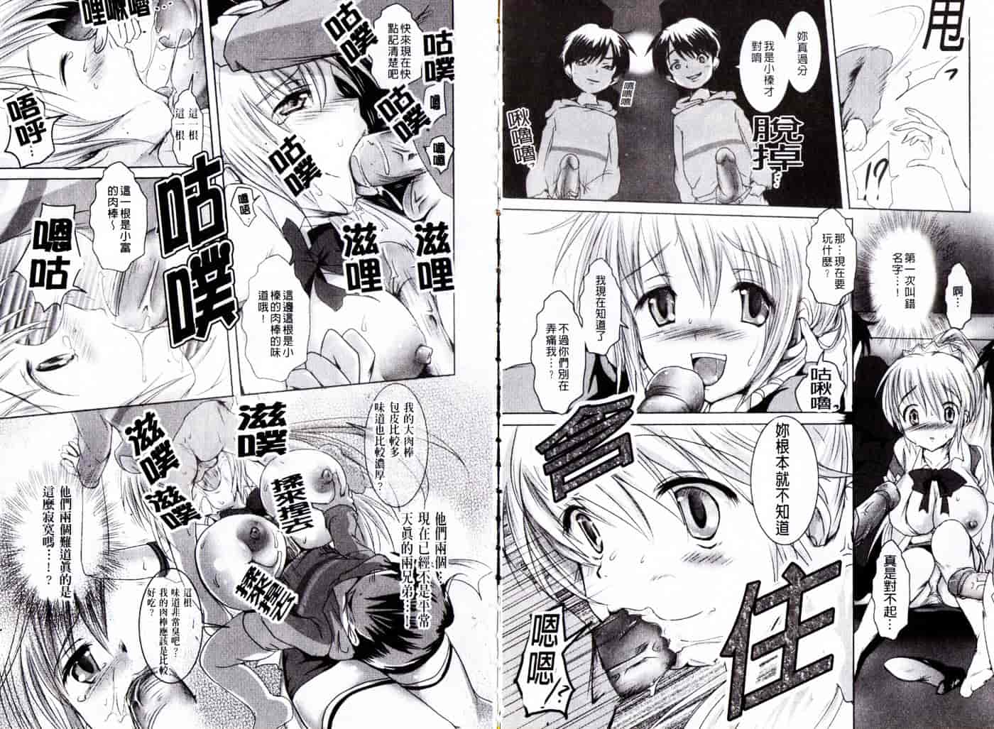 汉化版-[夏目文花] 近親情姦_第1集