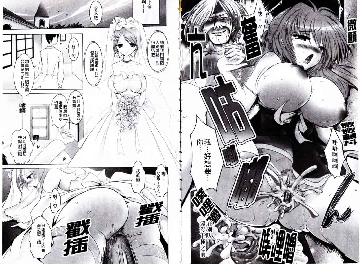 汉化版-[夏目文花] 近親情姦_第2集