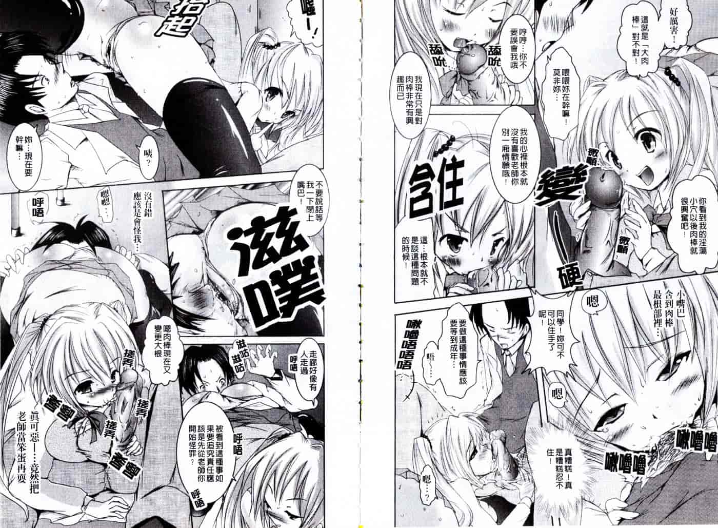 汉化版-[夏目文花] 近親情姦_第2集