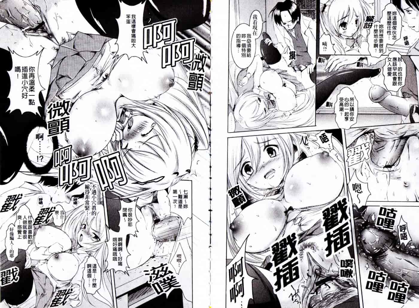 汉化版-[夏目文花] 近親情姦_第2集