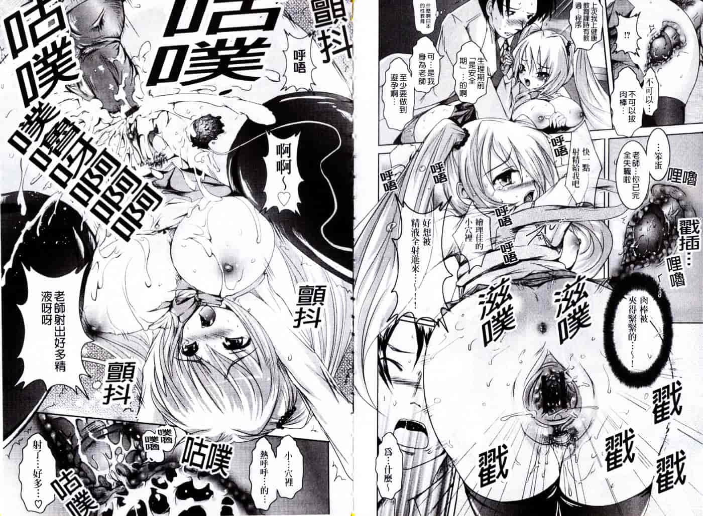 汉化版-[夏目文花] 近親情姦_第2集