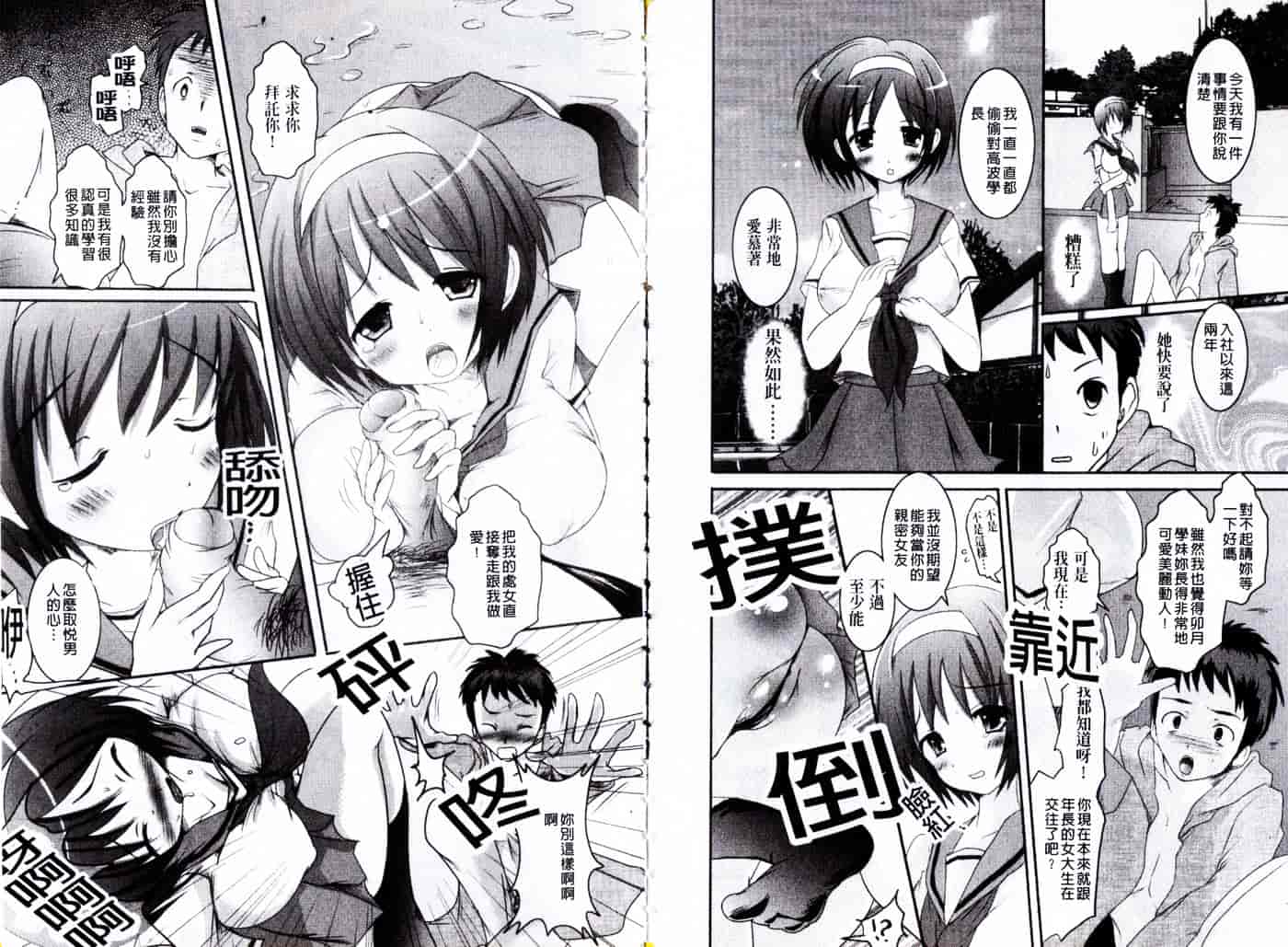 汉化版-[夏目文花] 近親情姦_第2集