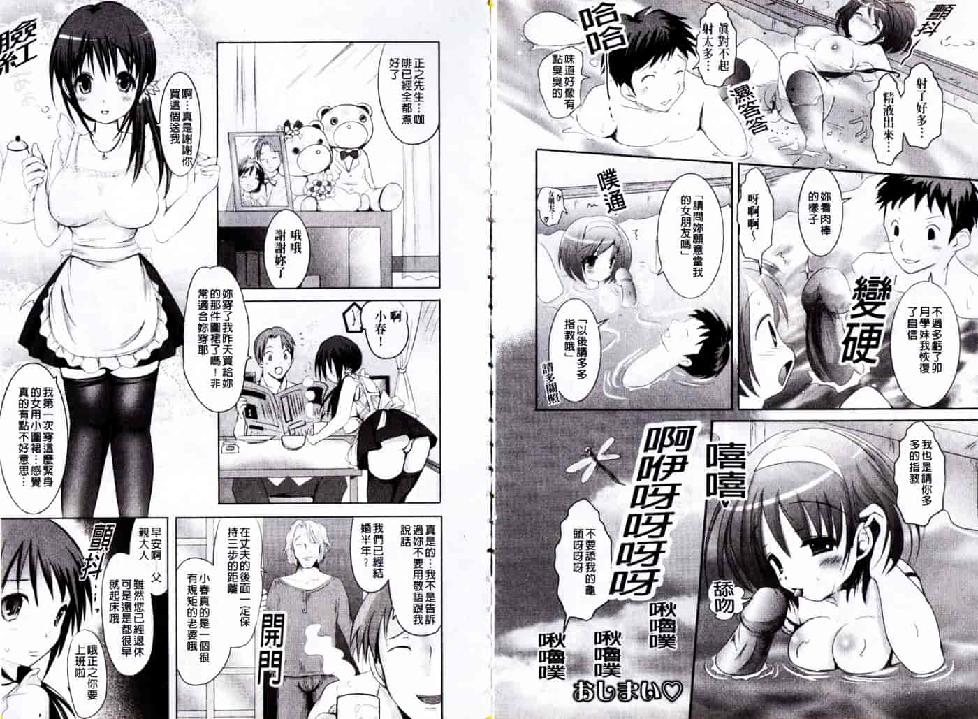 汉化版-[夏目文花] 近親情姦_第3集