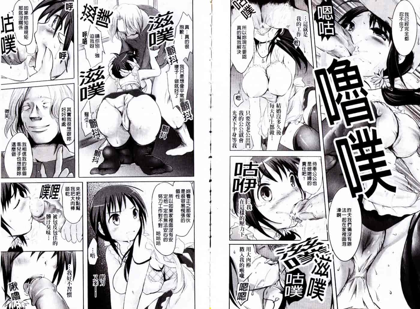 汉化版-[夏目文花] 近親情姦_第3集