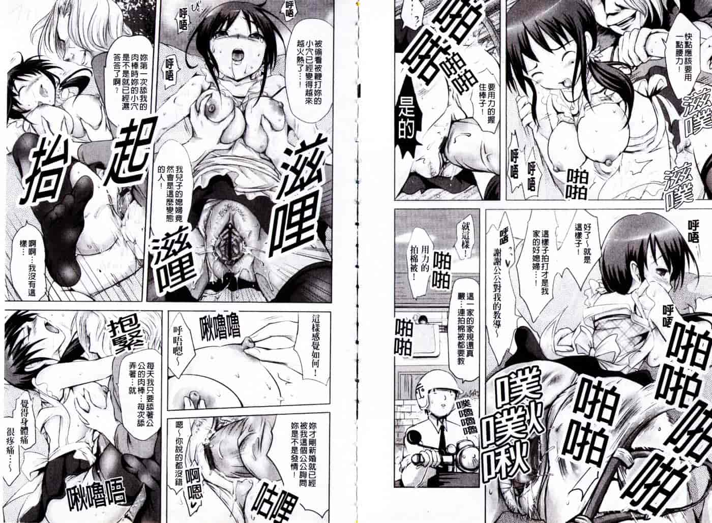 汉化版-[夏目文花] 近親情姦_第3集