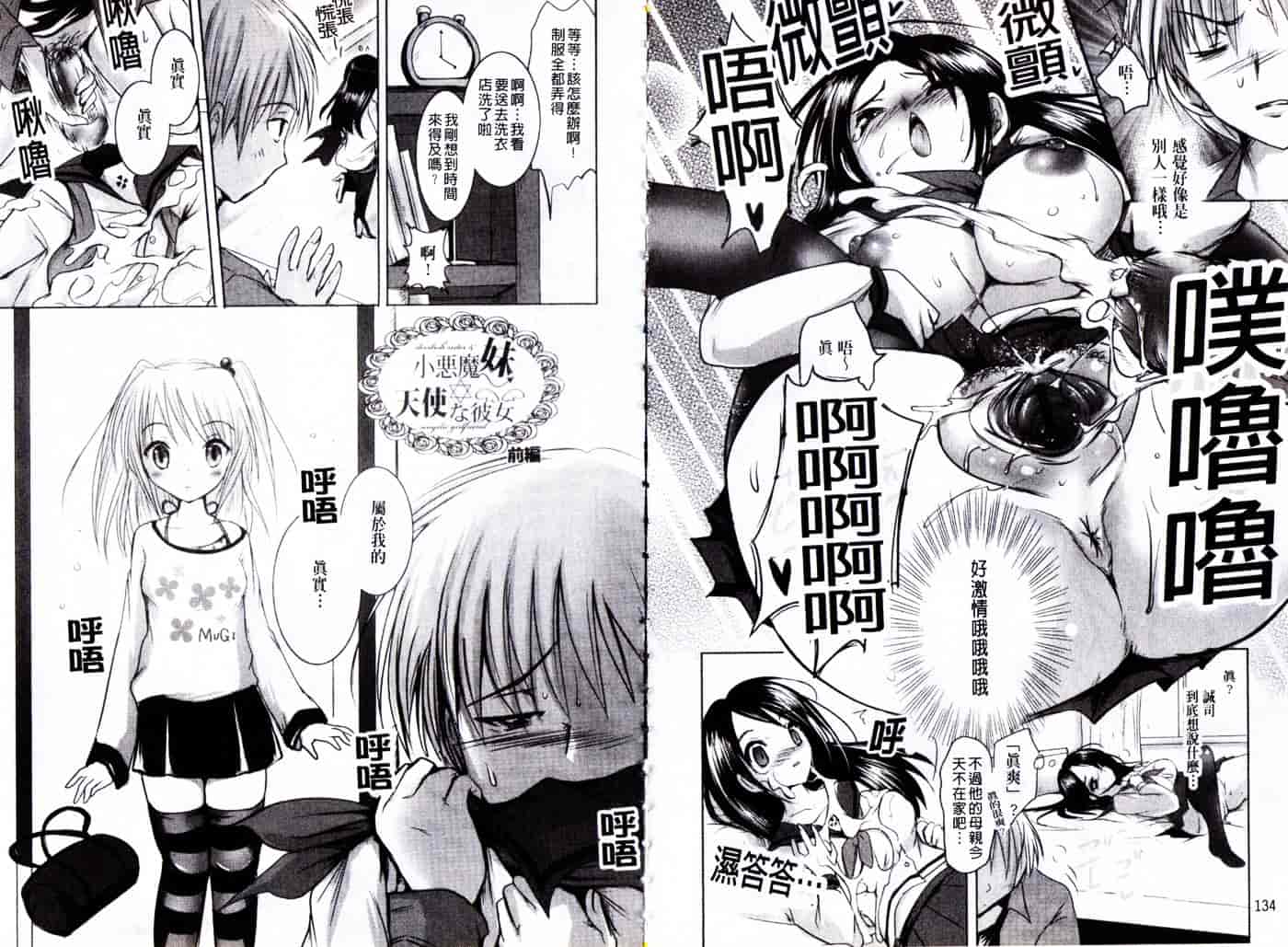 汉化版-[夏目文花] 近親情姦_第3集