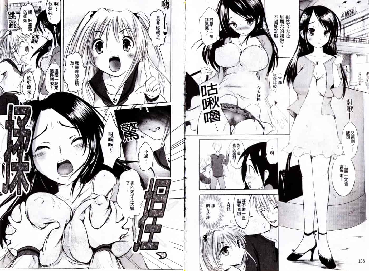 汉化版-[夏目文花] 近親情姦_第3集