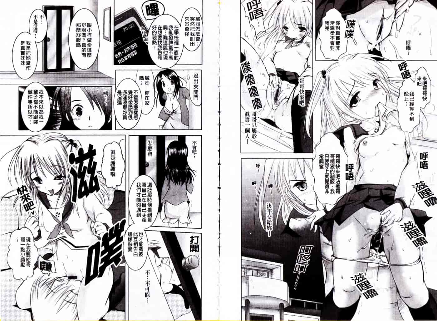 汉化版-[夏目文花] 近親情姦_第3集