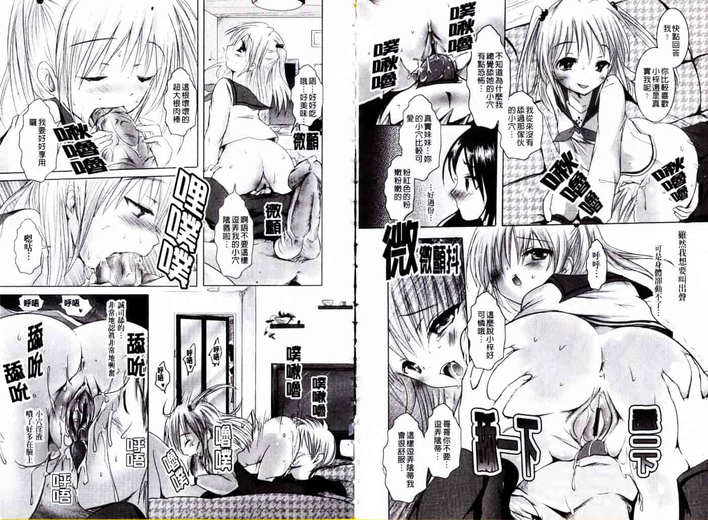 汉化版-[夏目文花] 近親情姦_第3集
