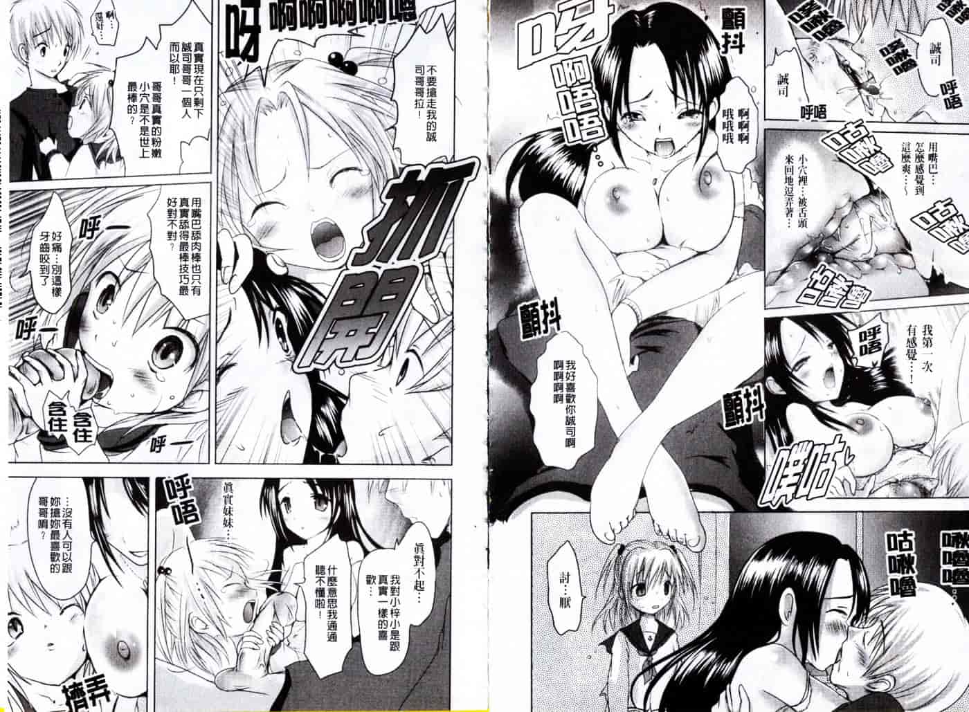 汉化版-[夏目文花] 近親情姦_第4集
