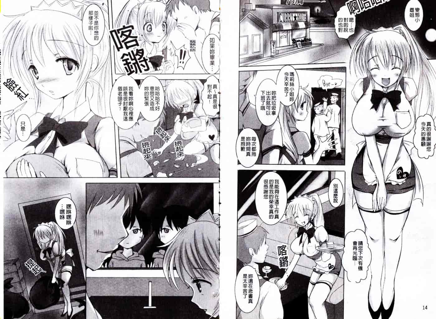 汉化版-[夏目文花] 近親情姦_第1集