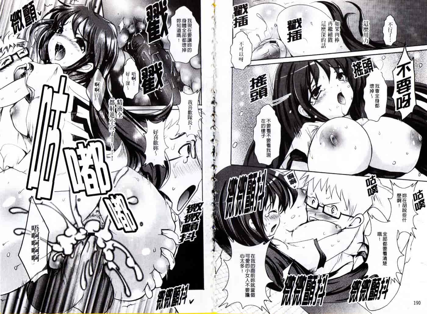 汉化版-[夏目文花] 近親情姦_第4集