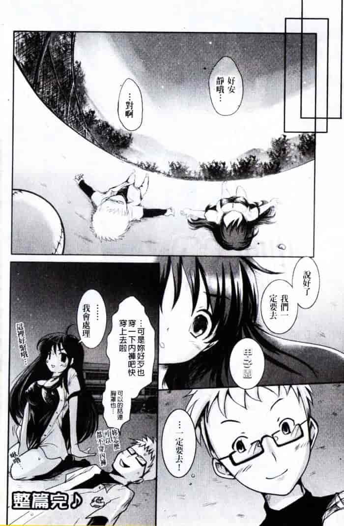 汉化版-[夏目文花] 近親情姦_第4集
