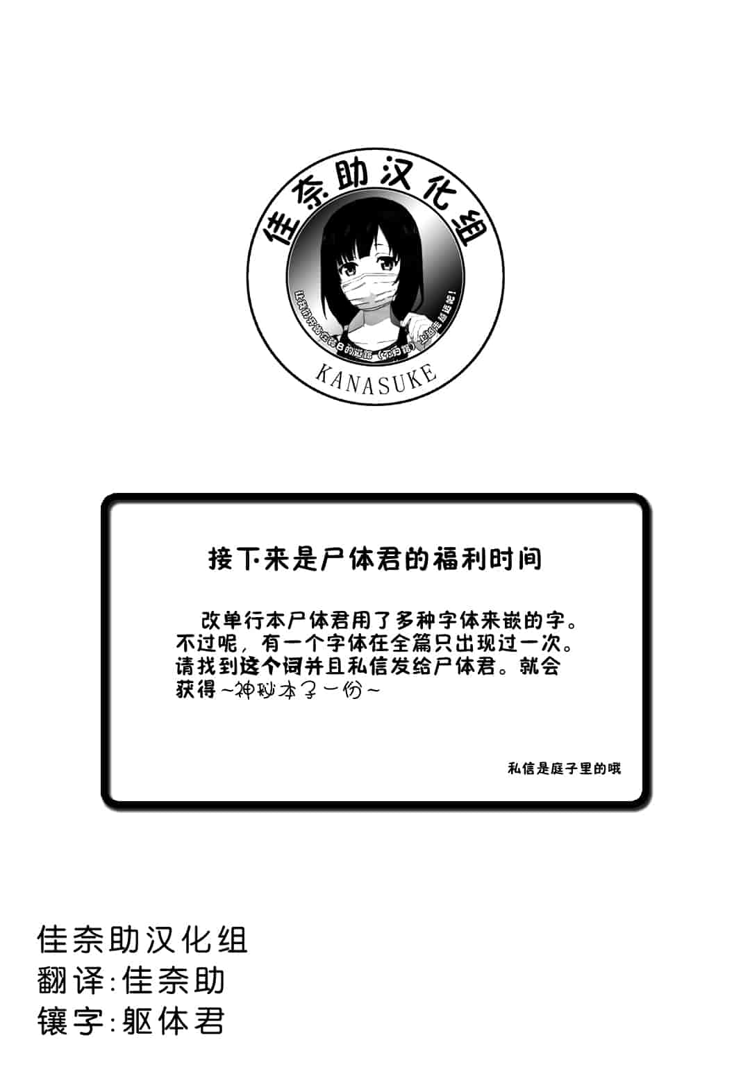 汉化版-[夏葉ヤシ] 肉食DAYS_第5集