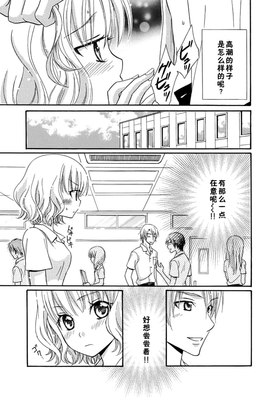 汉化版-[夏葉ヤシ] 肉食DAYS_第1集