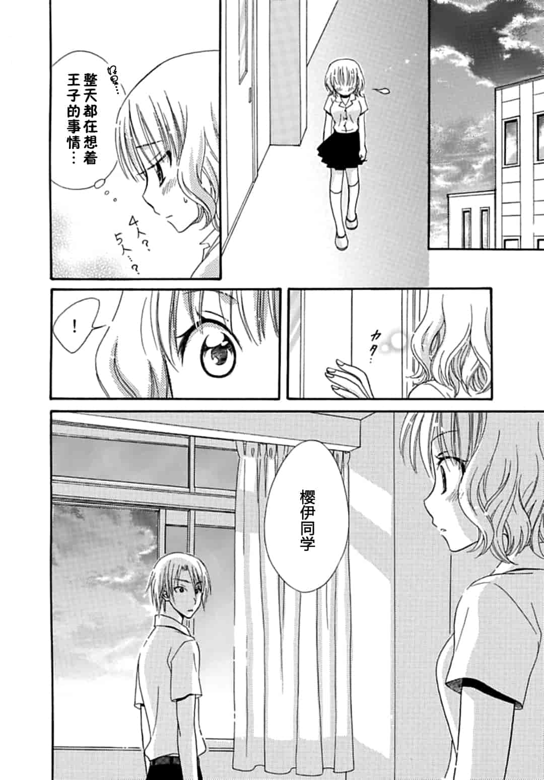 汉化版-[夏葉ヤシ] 肉食DAYS_第1集