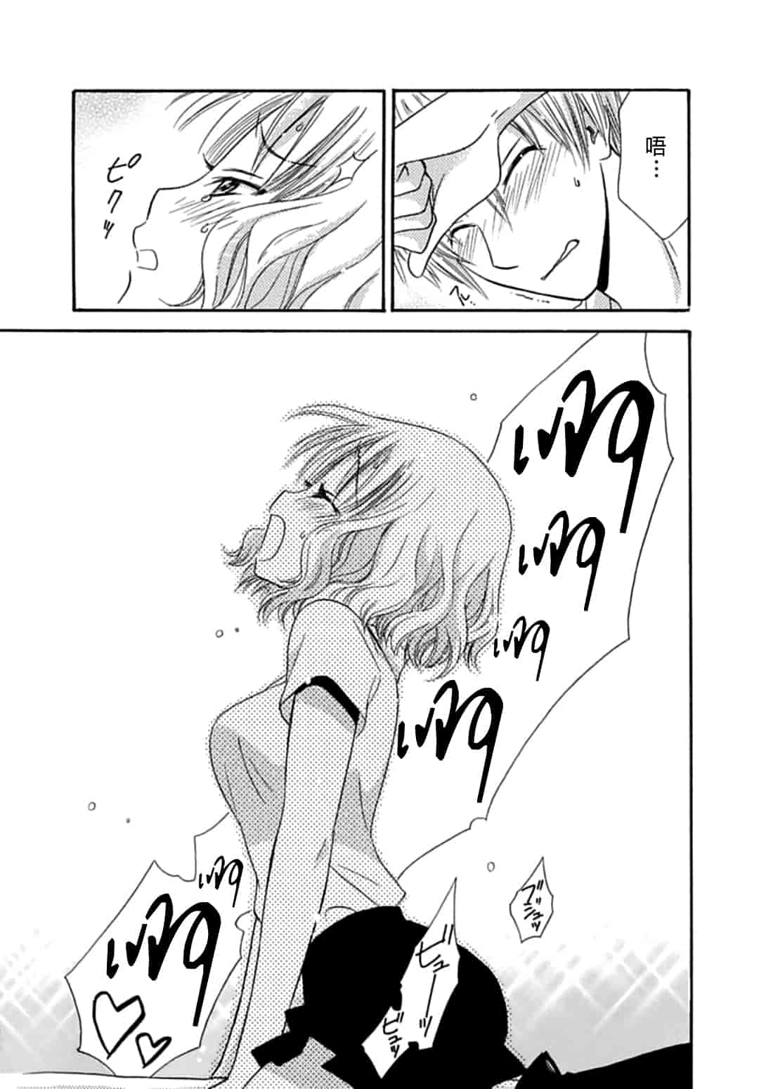 汉化版-[夏葉ヤシ] 肉食DAYS_第1集