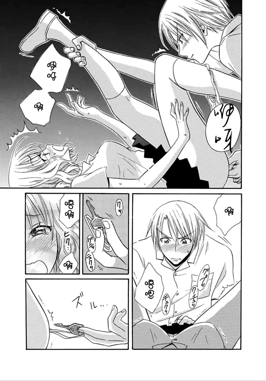 汉化版-[夏葉ヤシ] 肉食DAYS_第2集