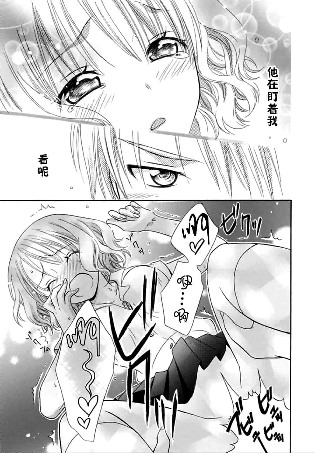 汉化版-[夏葉ヤシ] 肉食DAYS_第2集