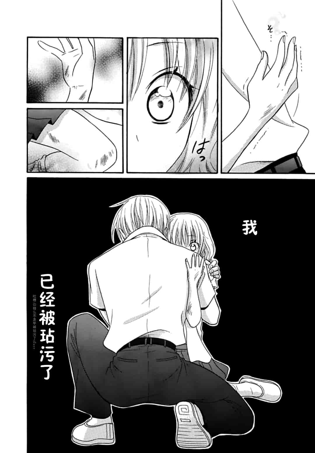 汉化版-[夏葉ヤシ] 肉食DAYS_第4集