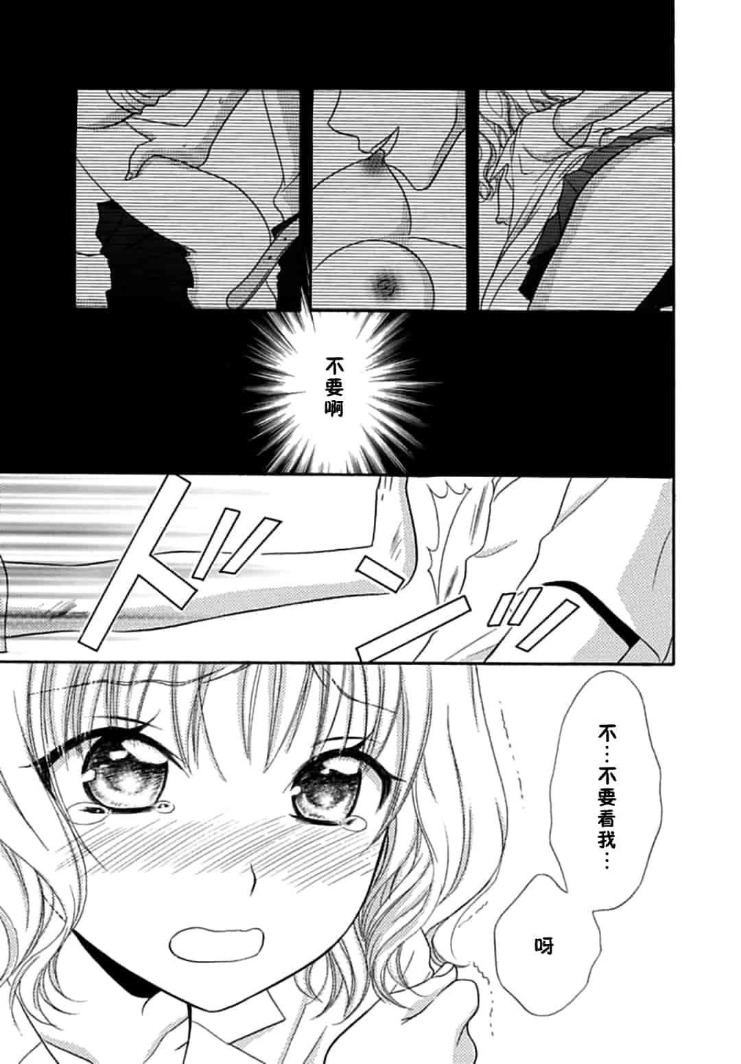 汉化版-[夏葉ヤシ] 肉食DAYS_第4集
