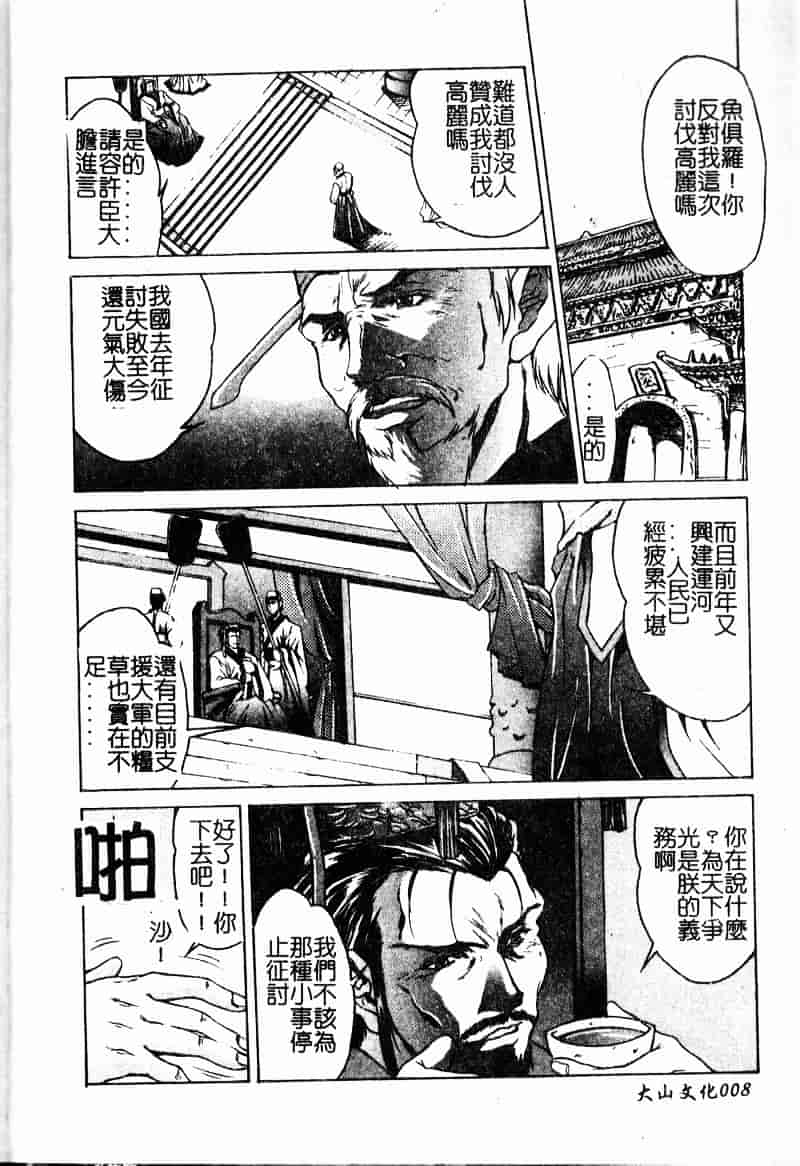 汉化版-[中務省] 妖淫奇譚_第1集