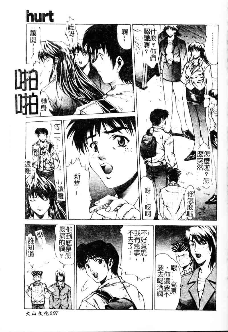 汉化版-[中務省] 妖淫奇譚_第4集