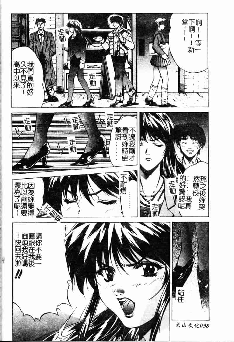 汉化版-[中務省] 妖淫奇譚_第5集