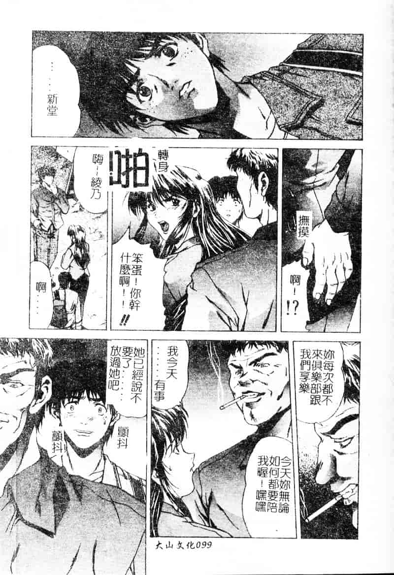 汉化版-[中務省] 妖淫奇譚_第5集