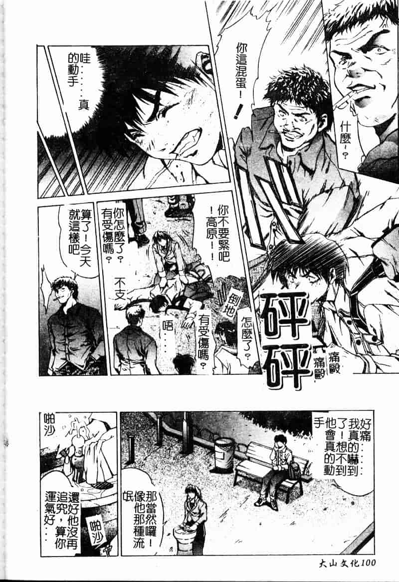 汉化版-[中務省] 妖淫奇譚_第5集