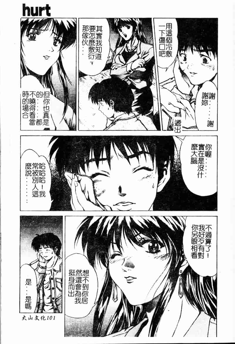 汉化版-[中務省] 妖淫奇譚_第5集