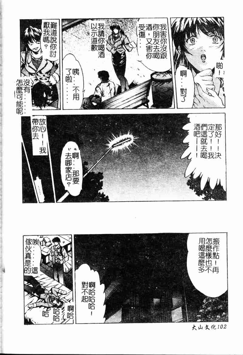 汉化版-[中務省] 妖淫奇譚_第5集