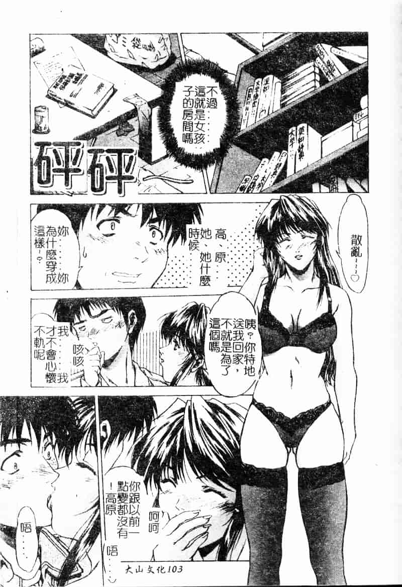 汉化版-[中務省] 妖淫奇譚_第5集