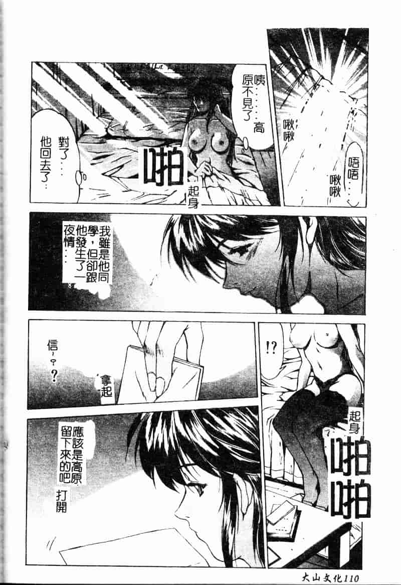 汉化版-[中務省] 妖淫奇譚_第5集