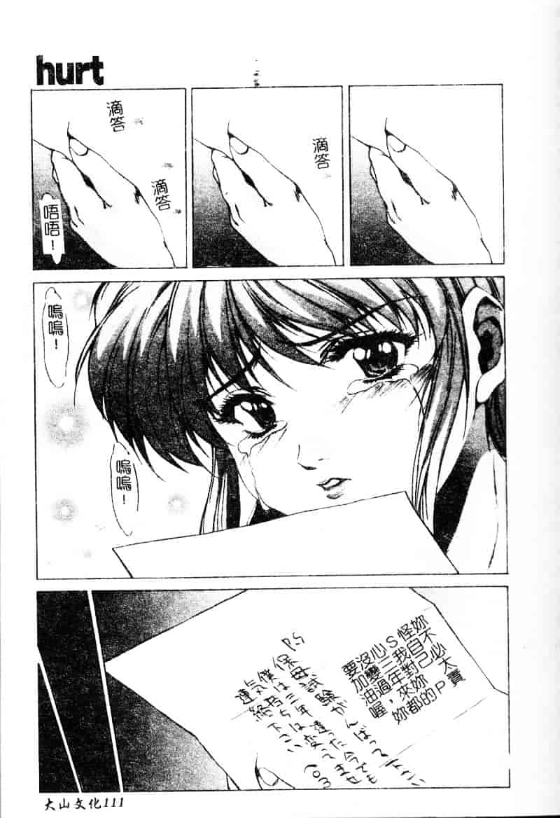 汉化版-[中務省] 妖淫奇譚_第5集
